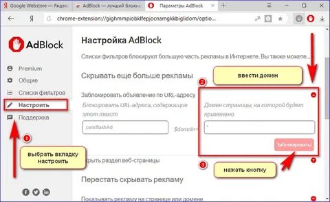 Как блокировать рекламу на андроиде в браузере