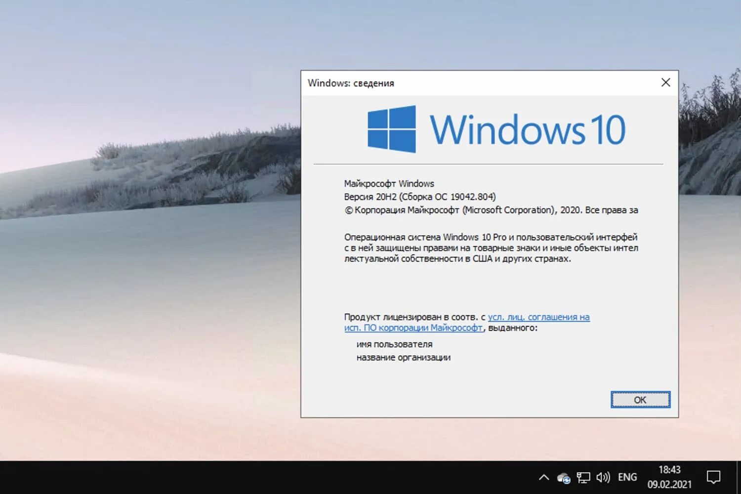 Ос windows 10 version. Windows 10, версия 21h2. windows 10 pro 21h2. обновление виндовс 10 2004. windows 10 версия 2004.