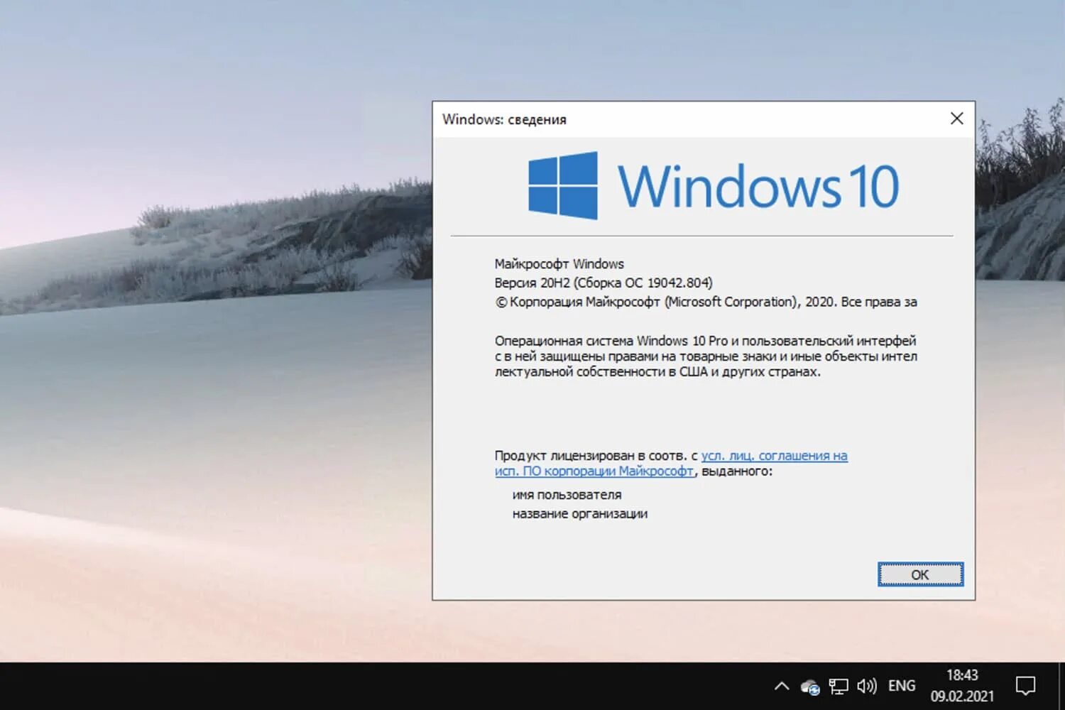 Виндовс 10 информация. ОС Microsoft Windows 10. Win 10 Pro 20h2. Версии виндовс 10. Windows 10, версия 21h2.