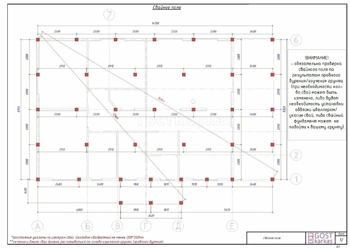 Схема свайного фундамента 6х8. Свайное поле 6х6 схема. Схема винтового фундамента 6х6. Свайное поле 2. Схема свайного фундамента 6х8.