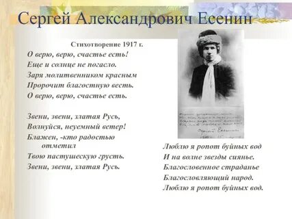 О верю верю счастье есть есенин анализ