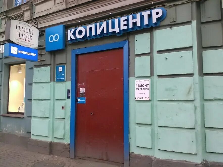 Копицентр санкт петербург рядом со мной. Гражданский проспект 43 к 2. Копицентр спб. Копицентр на московской в спб. Копицентры спб.