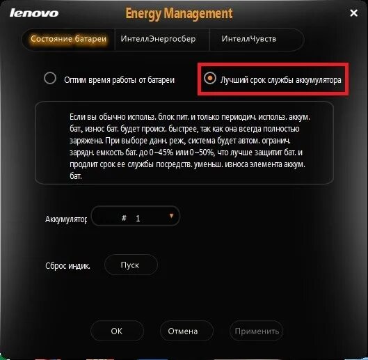 Lenovo energy manager. Lenovo Energy Management. Lenovo Energy Management WIFI. Lenovo Energy Manager v1.0.0.33. Lenovo Energy Management for Windows 10.