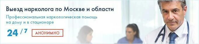 Вывод из запоя в стационаре анонимно 89311061191. Выезд нарколога. Нарколог на дом анонимно. К наркологу срочно. Врач нарколог выезд.