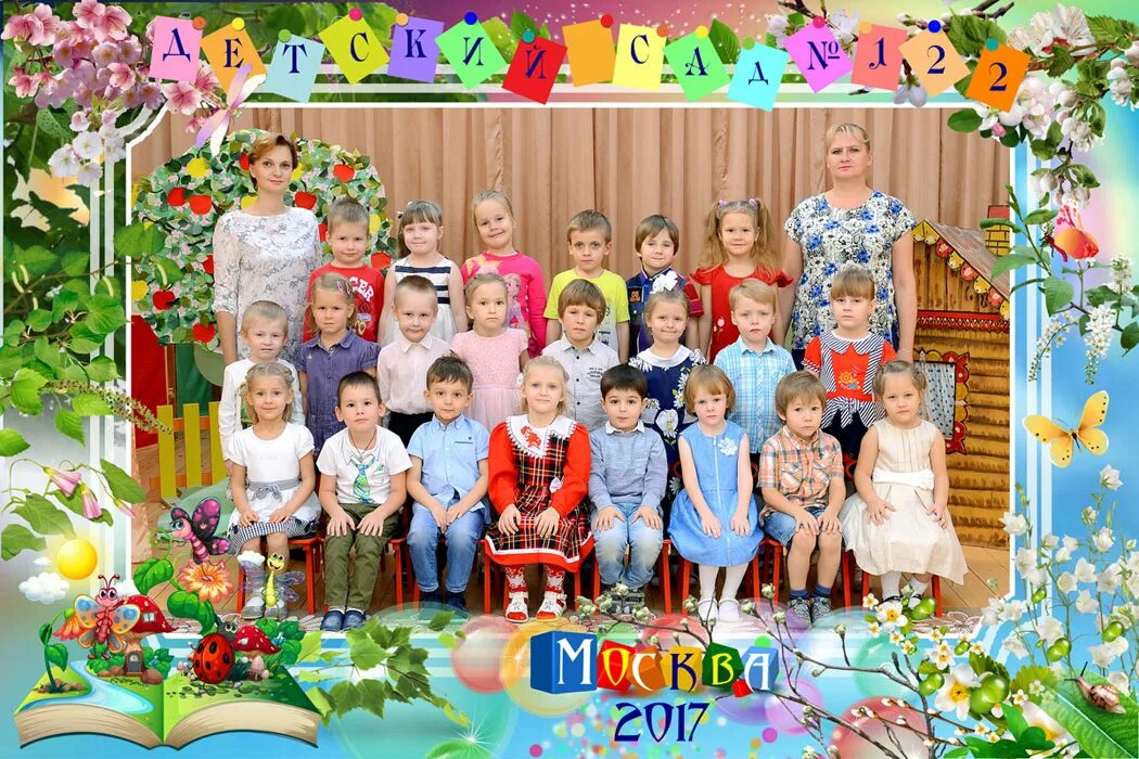 Покажи фотографию детского сада. Коллаж с детьми в детском саду. Коллаж для садика. Изображение детей в детском саду. Общая фотография в детском саду.