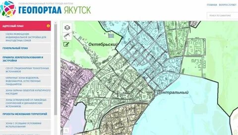Объявление г якутска