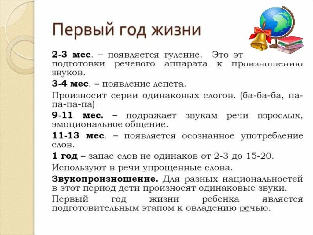 Когда произносит первые слова. Гуление возникает у ребенка в возрасте. Во сколько дети начинают говорить. Речевое развитие гудение. Во сколько месяцев начинают говорить.