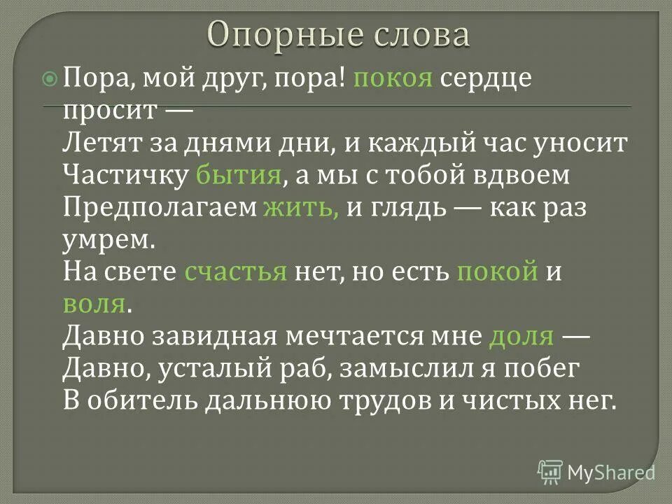сборник стихов книга. пора мой друг пора пушкин стихотворение. гармония внутреннего мира. стих пушкина пора мой друг пора. трансформация реальности.