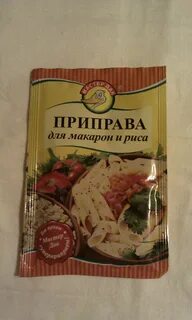 Приправа для пасты