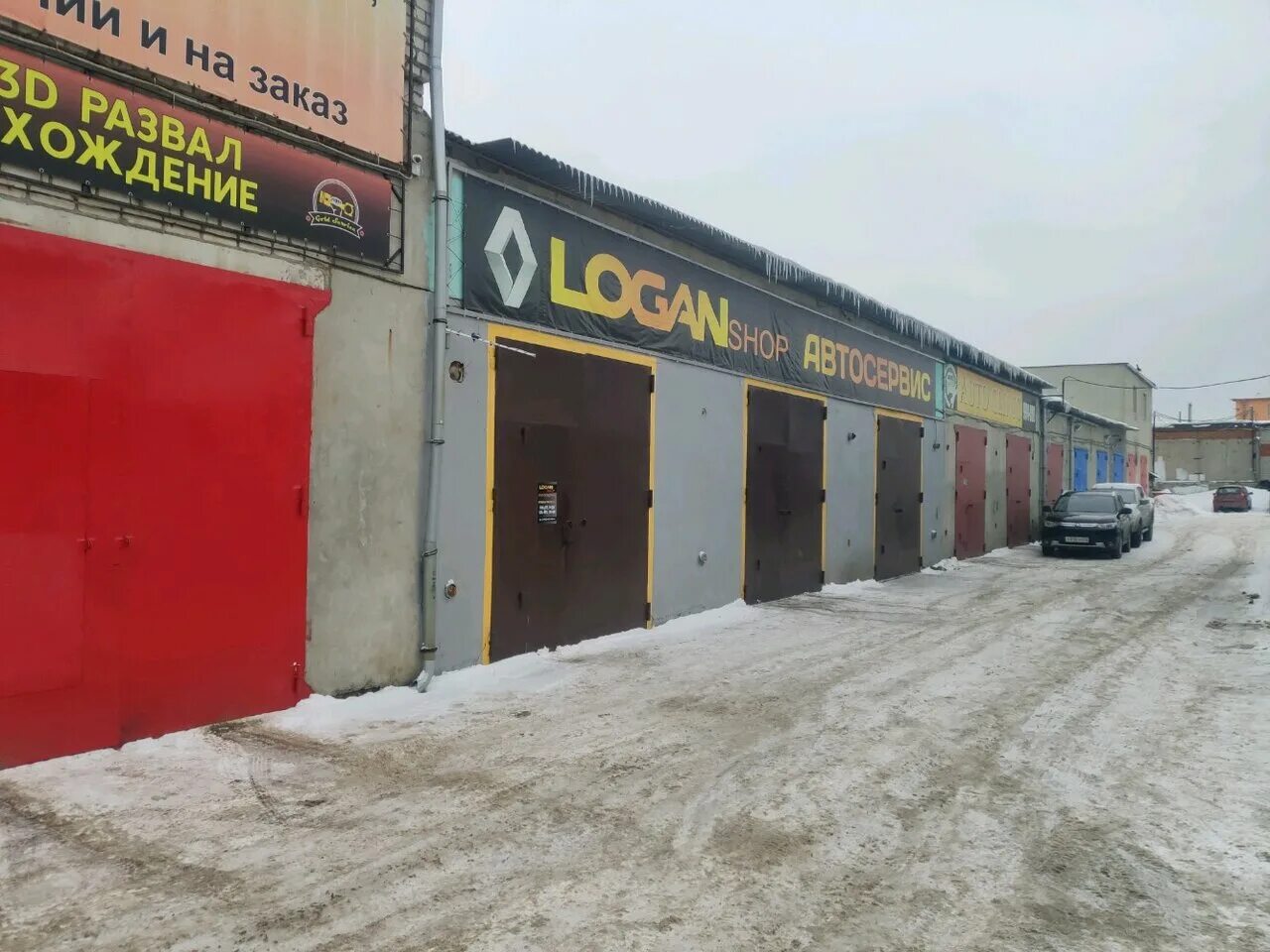 Jelegum gold service. Улица максима горького ростов-на-дону. Осипенко 97 рязань. Голд сервис рязань. Фит сервис руставели 13.