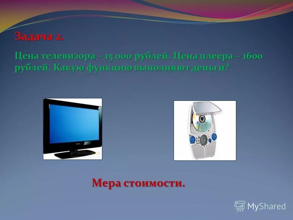 Характеристика плазменных мониторов. Какие функции выполняет телевизор. Функции телевизора. Презентация на тему телевидение. Функции телевизора.