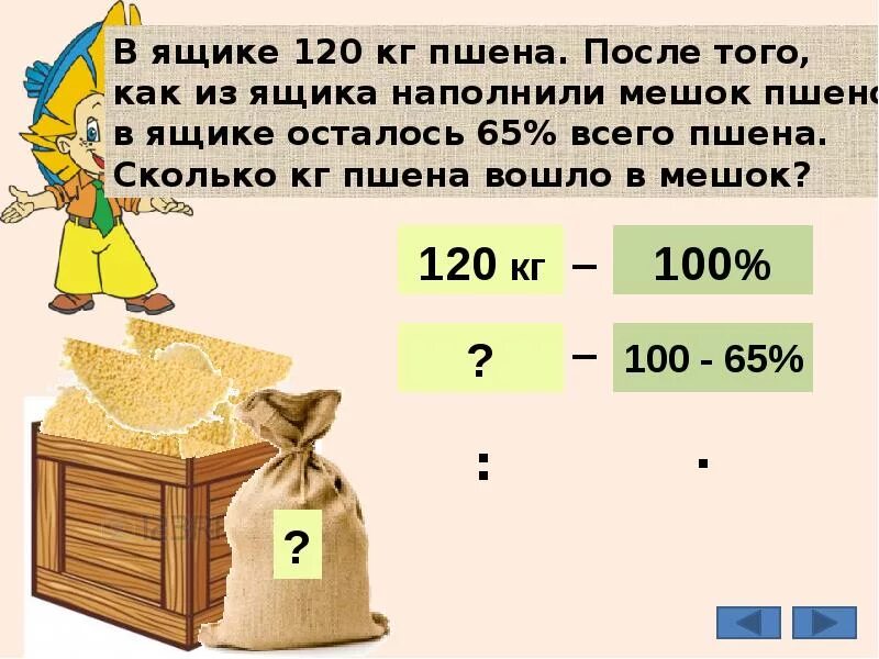 Мешок земли сколько кг