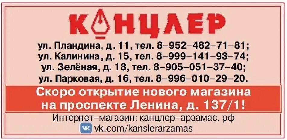 Канцлер график