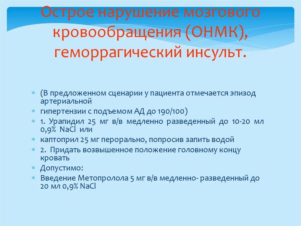Психогенные пароксизмы. Эпизод нарушения. Критерии депрессивного расстройства мкб 10. Психологические расстройства. Нарушение ритма дыхания.