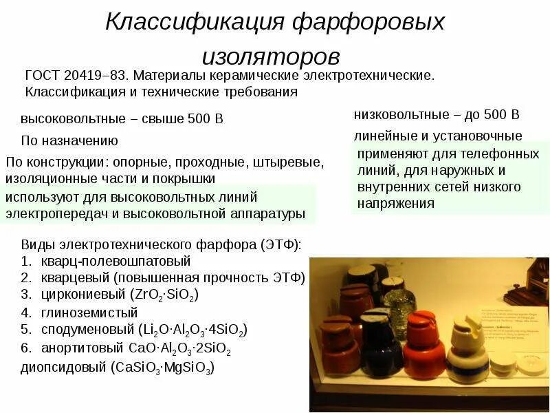 твердый и мягкий фарфор сравнение. керамика фарфор фаянс. особенности фарфора и фаянса. основные характеристики фарфора. фарфор посуда сообщение.