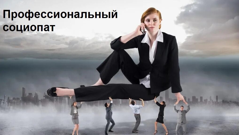 Успех в карьере женщины. Рост карьеры. Карьера женщины. Карьерный рост. Продвижение по карьерной лестнице.