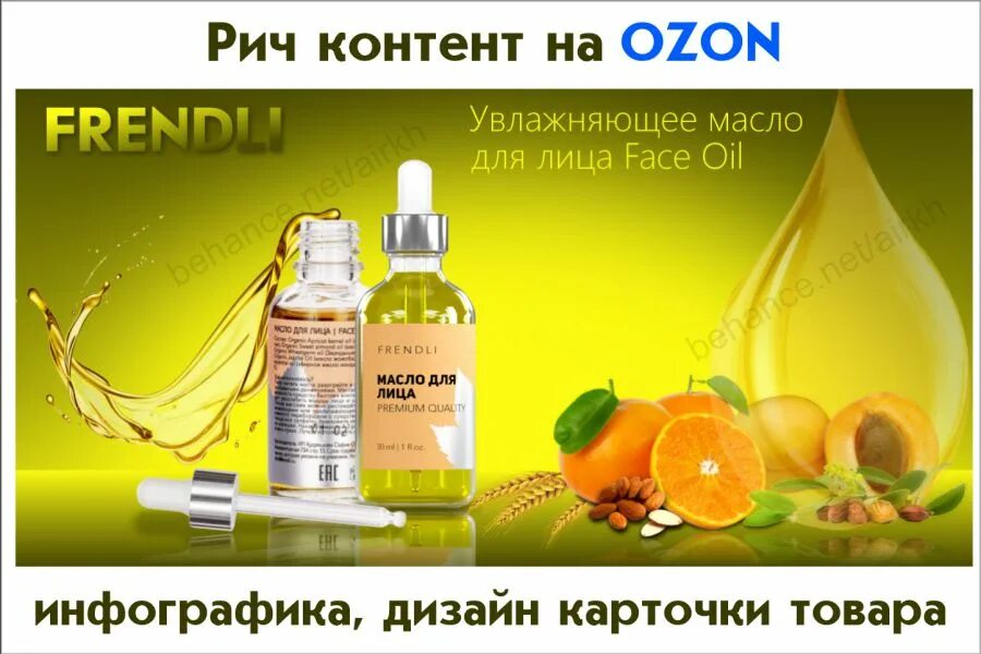 Рестайлинг логотипа. Rich бренд. Rich size. Пример ребрендинга логотипа. Rich size.
