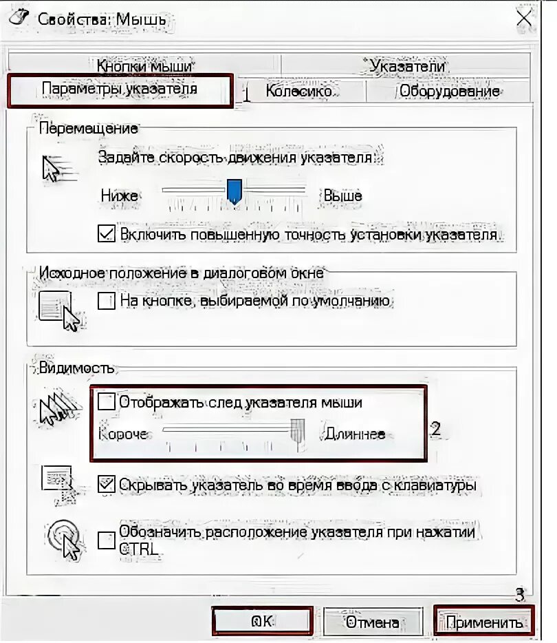 Нет курсора на экране. Пропал курсор мыши. Не отображается курсор мыши. Исчезла мышка на ноутбуке. Пропал курсор мыши на компьютере.