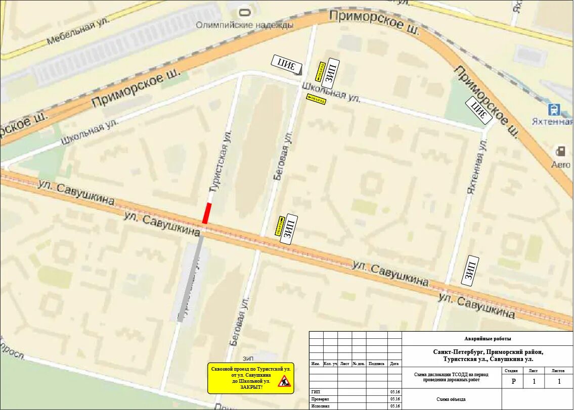 М сходненская ул сходненская карта метро. Туристская улица москва карта. Туристская улица карта. Ул сходненская д 35к1 на карте. 24 карта.