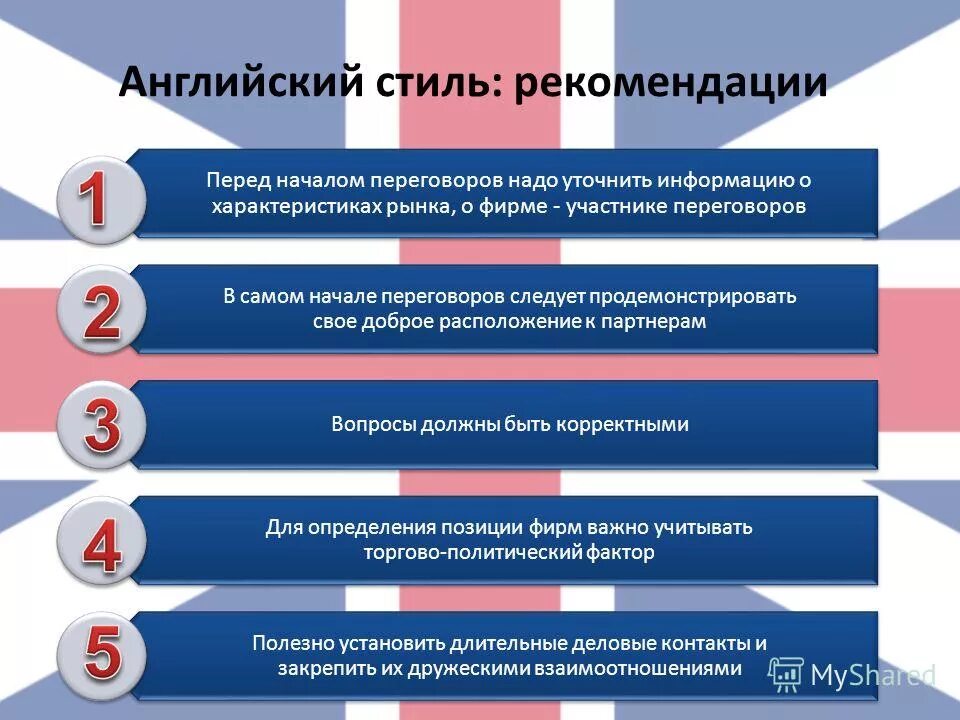 Политика россии английский