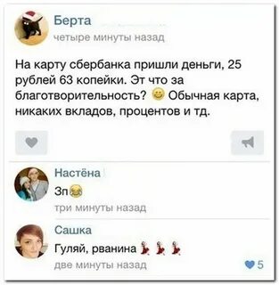 Комментарии соцсетей 2024