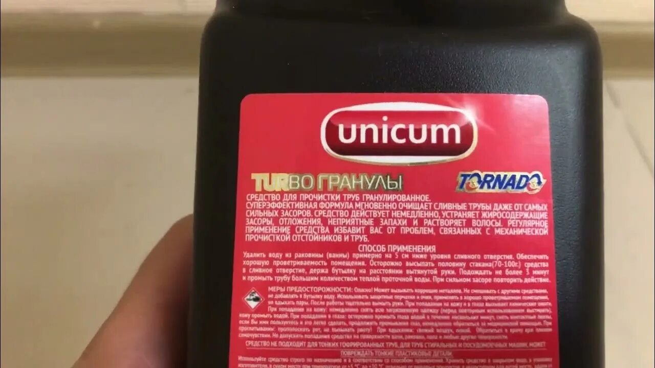 Уникум трубы. Unicum торнадо. средство для труб уникум. уникум от засоров. unicum гранулы.