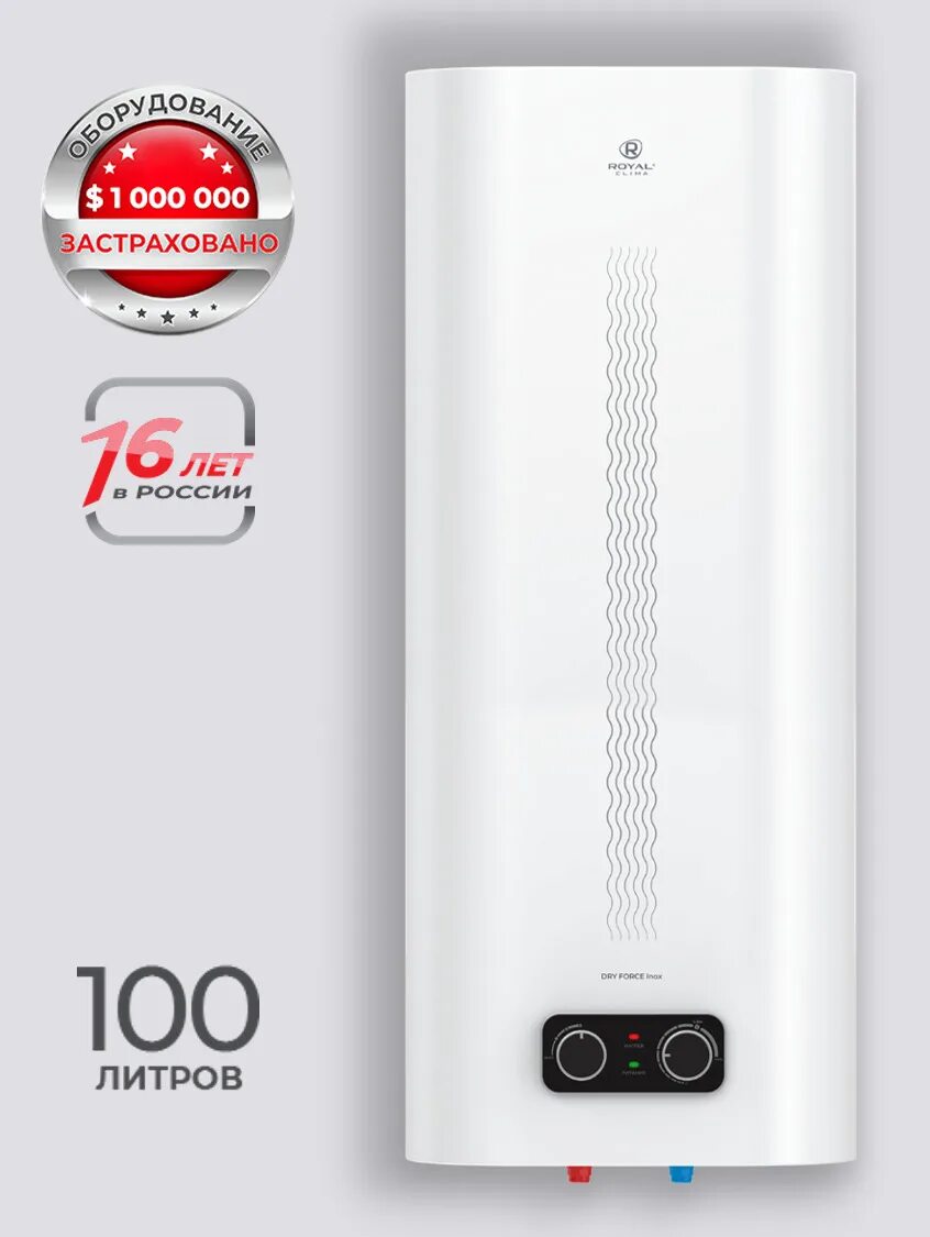 Dry force inox