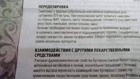 Тревога отзывы