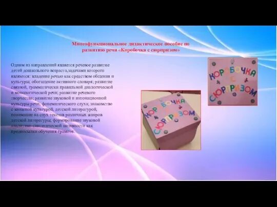 Для получения универсального пособия