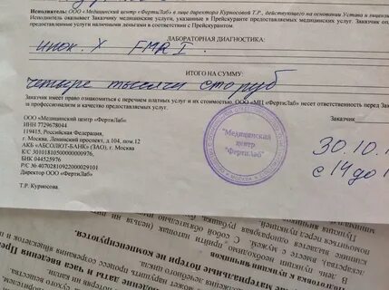 Направление в платную клинику