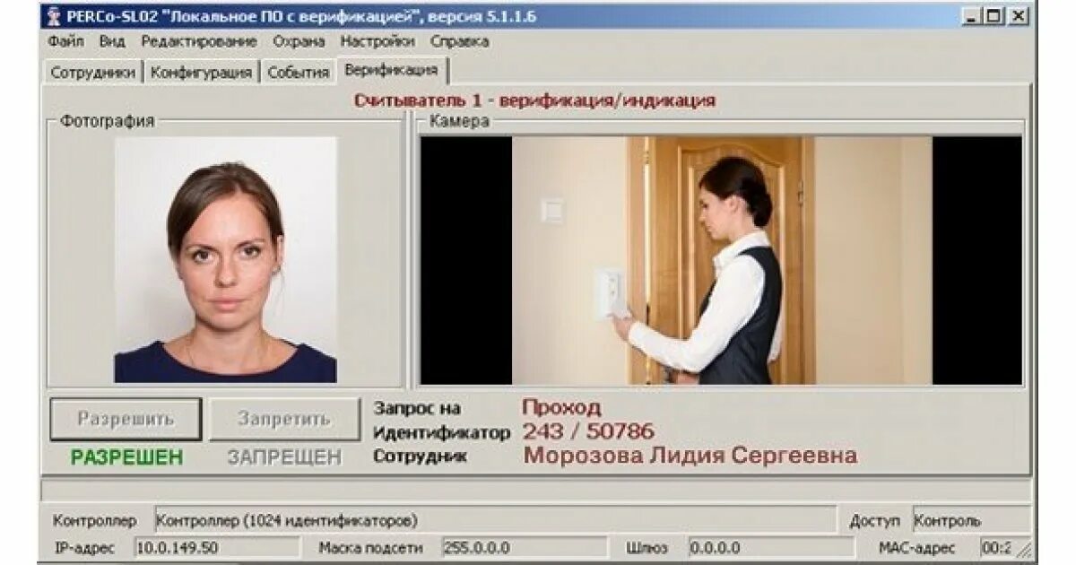 Запретить разрешение сайту