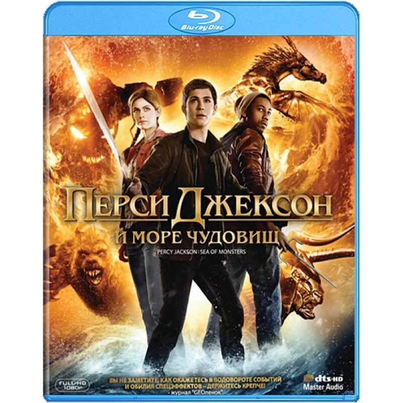 Мерси джексон и море чудовищь. Перси джексон и море чудовищ книга. Рик риордан перси джексон и море чудовищ. Перси джексон и море чудовищ рик риордан книга. Перси джексон и море чудовищ книга.