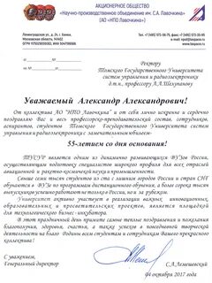 Договор нпо