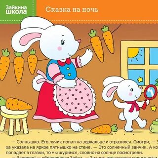 Зайкин