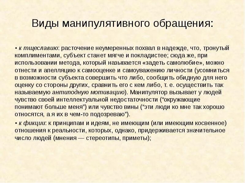 Чувство вины психология. Манипуляция чувством вины. Чувство вины примеры. Человек вселяет чувство вины. Воспитание чувством вины