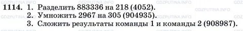 5.265 математика 5