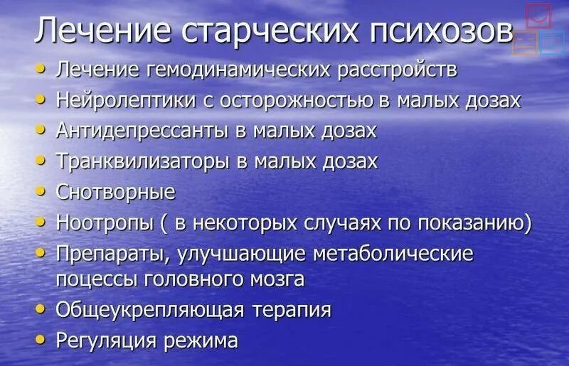 Психоз симптомы. Профилактика старческих психозов. Понятие психоза. Лечение психо. Острый алкогольный психоз лечение.