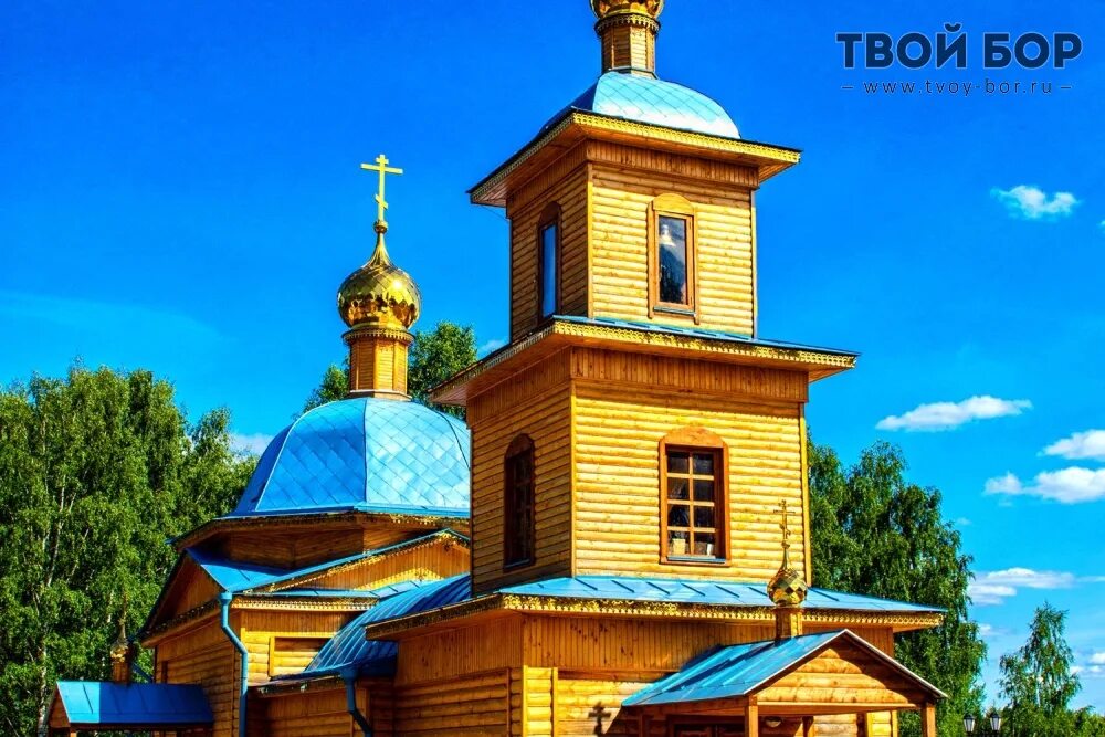 Погода город бор нижегородская область на сегодня. Погода город бор нижегородская область на сегодня. Погода город бор нижегородская область на сегодня. Погода город бор нижегородская область на сегодня. Погода город бор нижегородская область на сегодня.