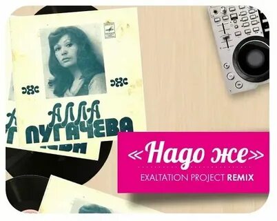 Песня надо на работу