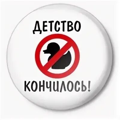 Заканчиваться надпись
