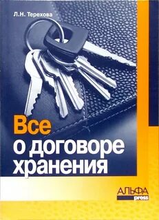 Груз мск санкт петербург сохранность по договору