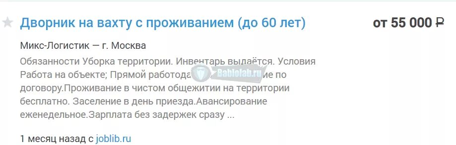 Работа с ежедневной оплатой пенсионерам. Работа без оформления для пенсионеров с ежедневной оплатой. Работа в Москве с ежедневной оплатой. Подработка в Москве с ежедневной оплатой для пенсионеров женщин. Работа пенсионеру без оформления в москве