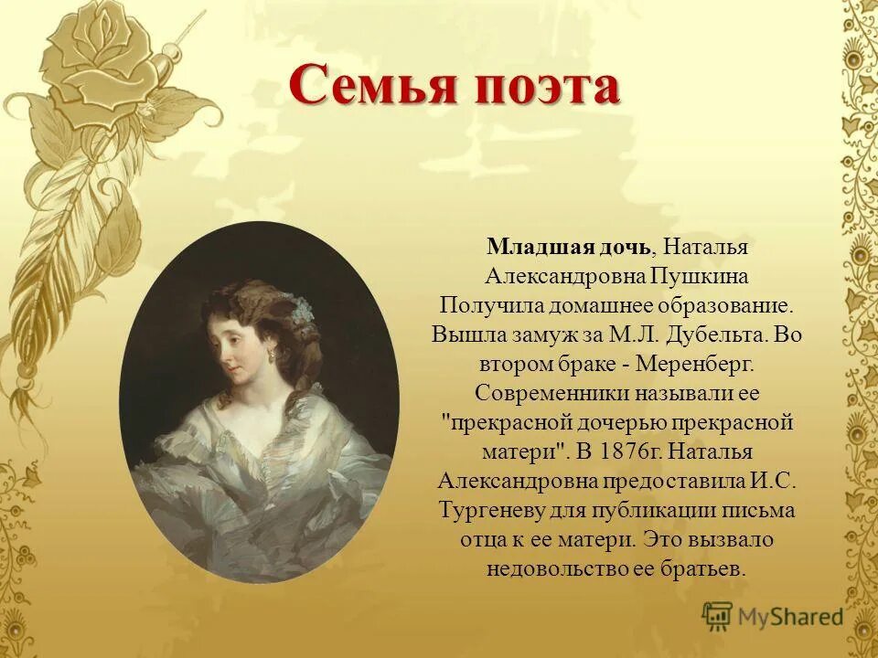 сказка пушкина царь никита и сорок дочерей. пушкин стих дочери. семья пушкина. елизавета михайловна хитрово портрет. александр сергеевич пушкин капитанская дочка.
