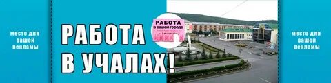 Отдел кадров учалы
