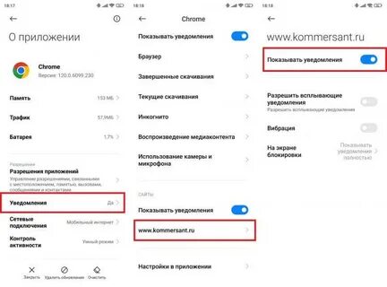 Отправить уведомление на телефон