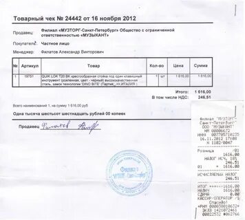 Документа 2012