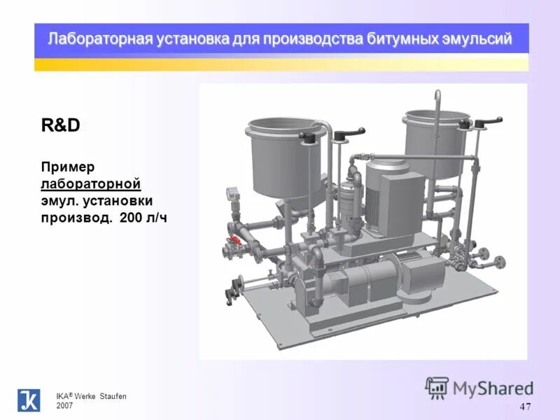 Производство эмульсий. Дозаторы для производства битумной эмульсии. Установка производства битумной эмульсии. Лабораторные установки по производству битумных эмульсий. Лабораторная установка битумы.