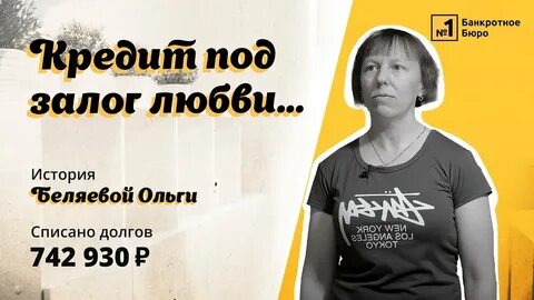Любовь залога