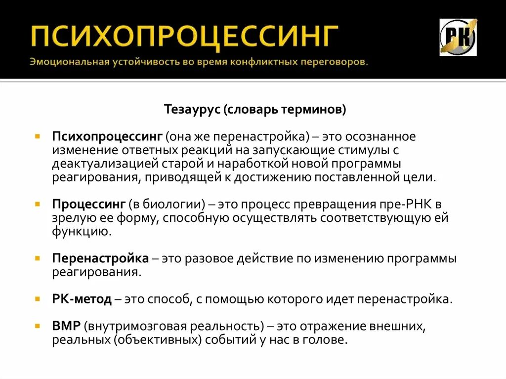 Психическая и эмоциональная устойчивость. Рекомендации по эмоциональной устойчивости. Развитие эмоциональной устойчивости. Развития эмоциональной устойчивости педагога. Устойчивость эмоционального состояния.