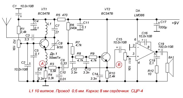 Форум РадиоКот :: Просмотр темы - Простейший FM приёмник
